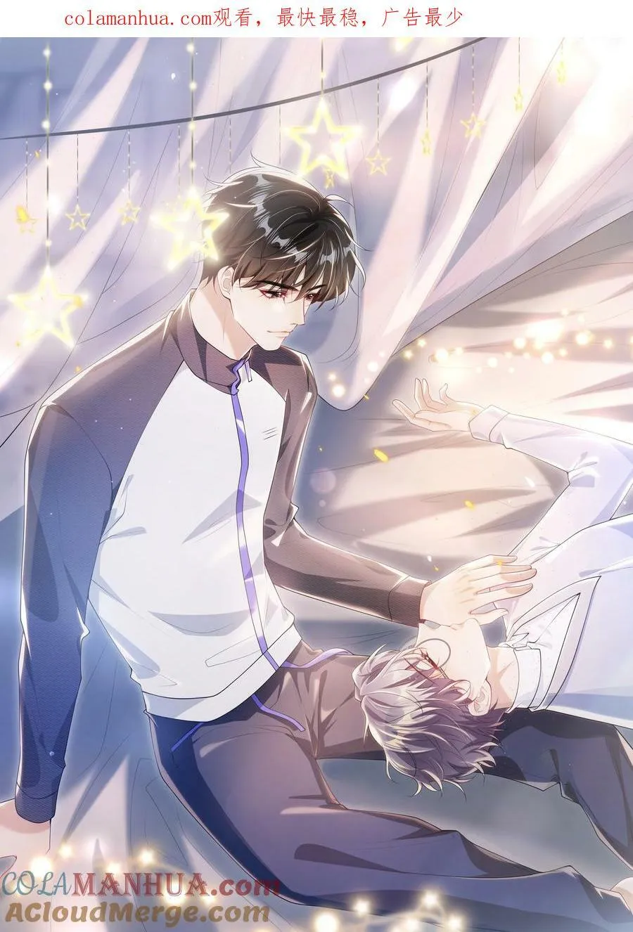 坦白从严 阿阮有酒漫画,073 看我的眼神终于不一样了！1图