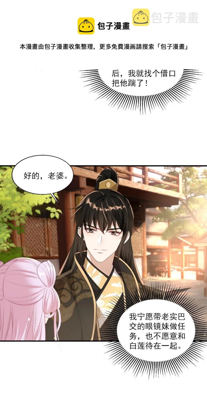 坦白从严by阿阮有酒txt漫画,014 你嫌弃我呀？5图
