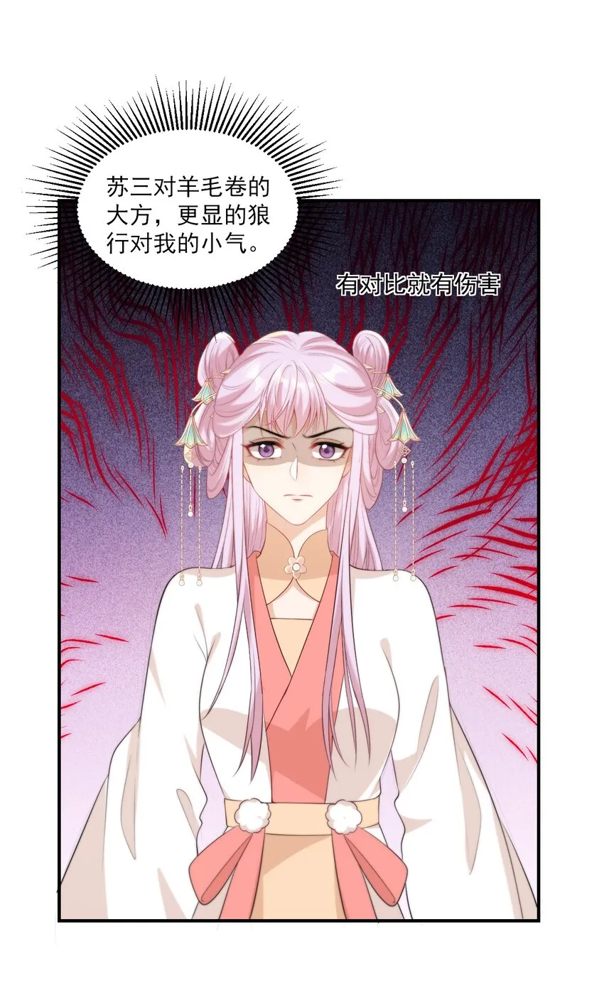 坦白从严by阿阮有酒txt漫画,014 你嫌弃我呀？3图