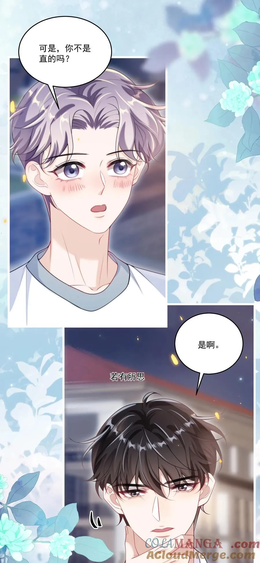 坦白从严漫画,107 我老婆不好忽悠了！5图