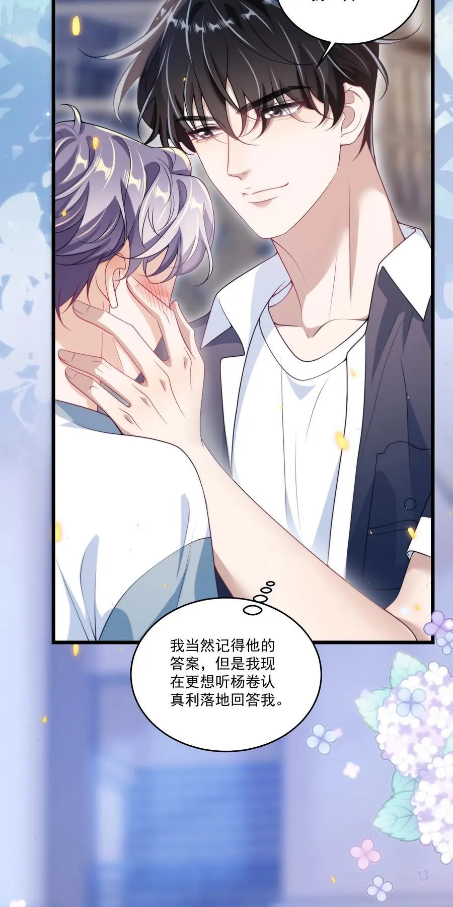 坦白从严漫画,107 我老婆不好忽悠了！4图