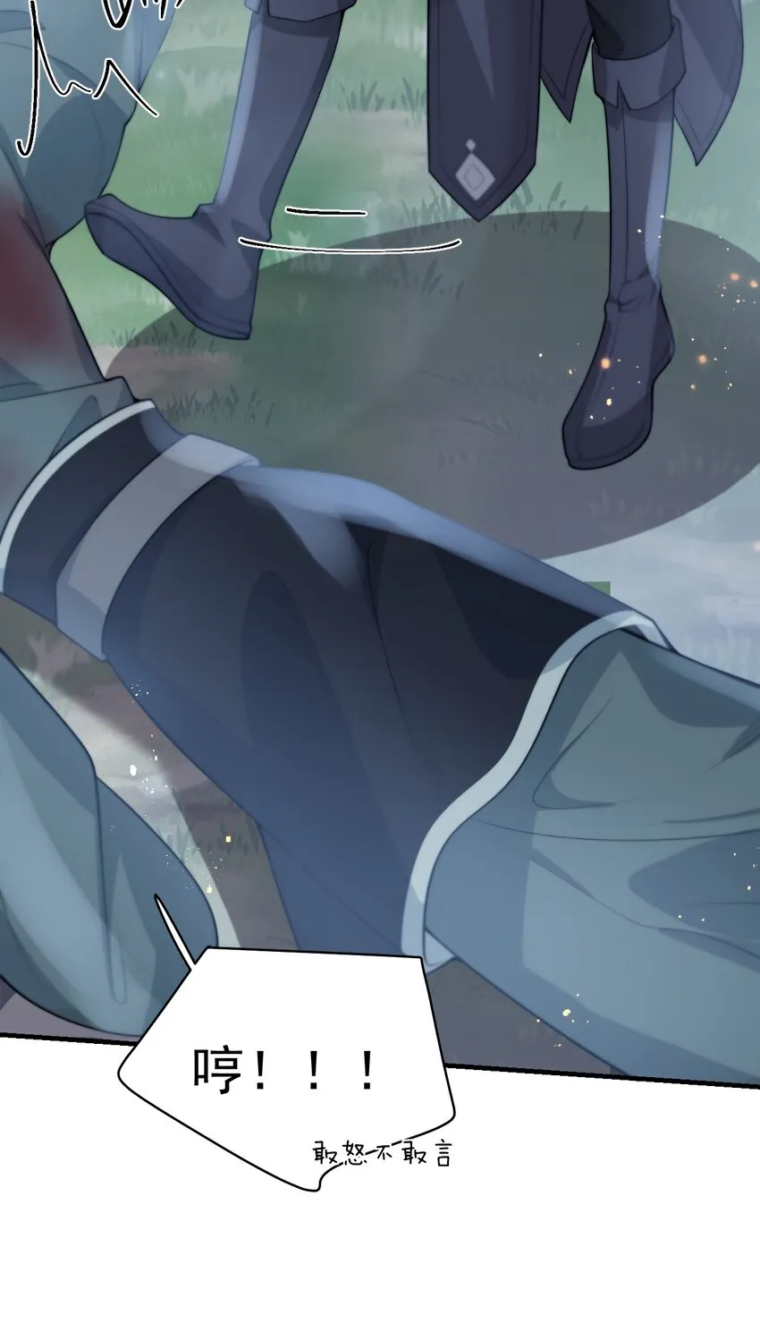 坦白从严广播剧讲的什么漫画,007 狼就爱吃小羊！5图
