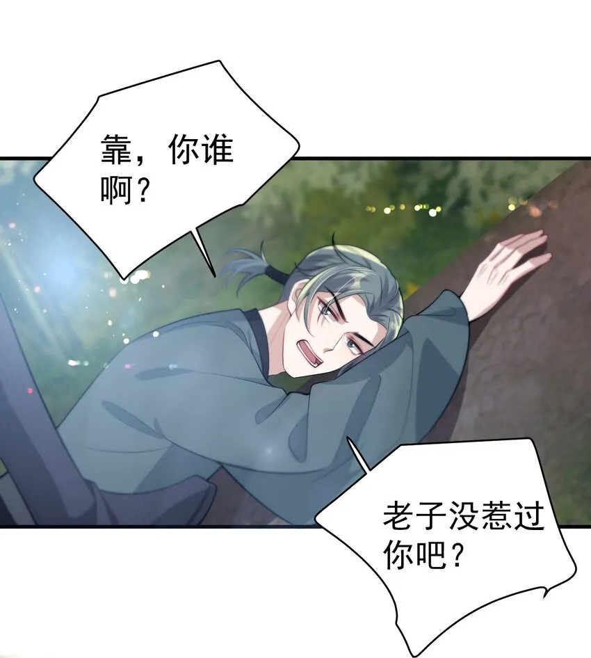 坦白从严广播剧讲的什么漫画,007 狼就爱吃小羊！3图