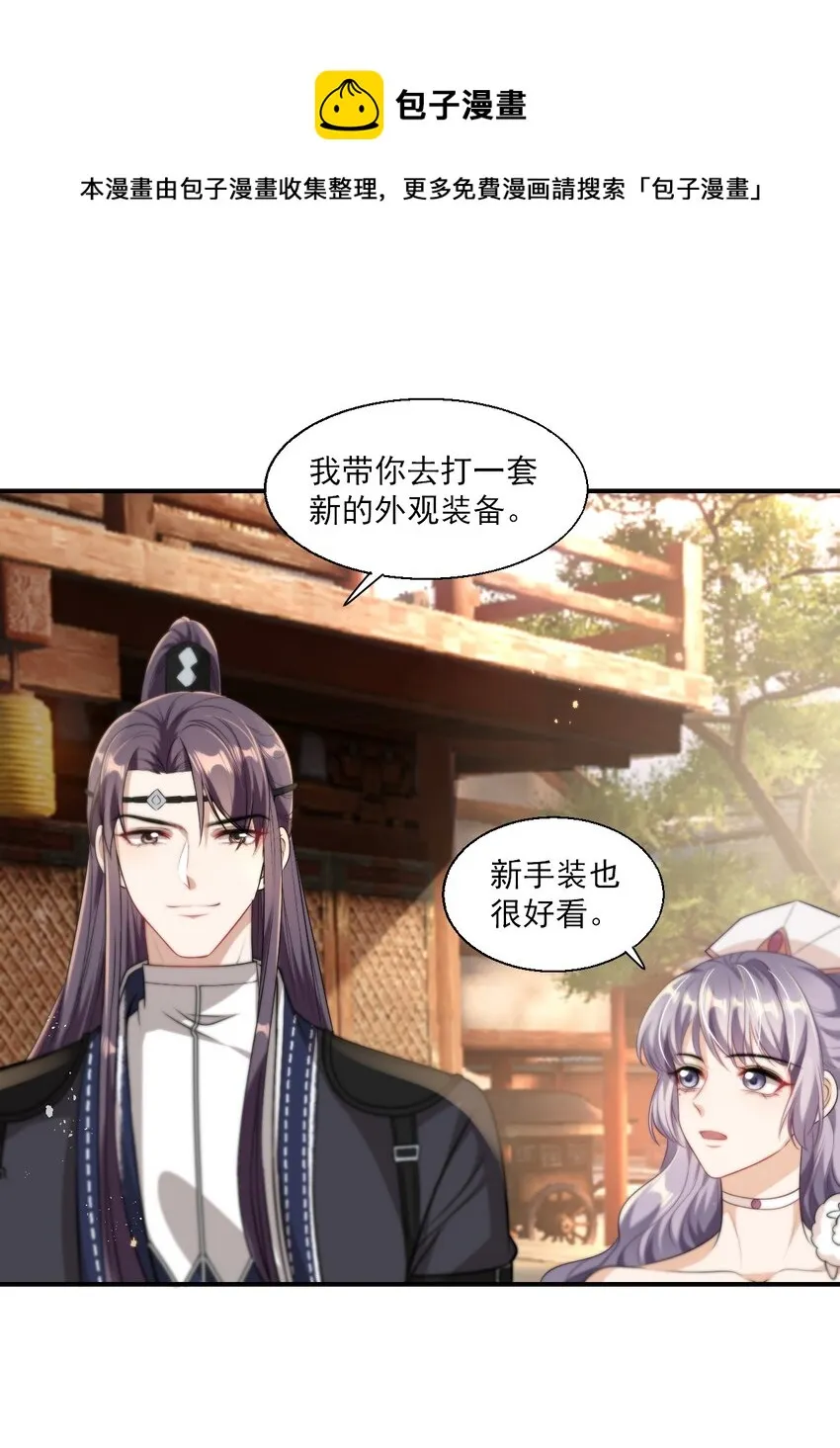 坦白从严by阿阮有酒txt漫画,015 卷卷妹子才是真嫂子！5图