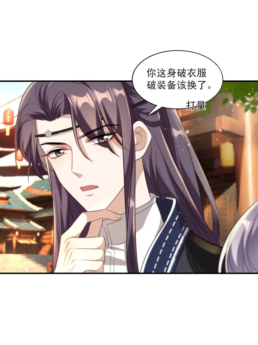 坦白从严by阿阮有酒txt漫画,015 卷卷妹子才是真嫂子！4图