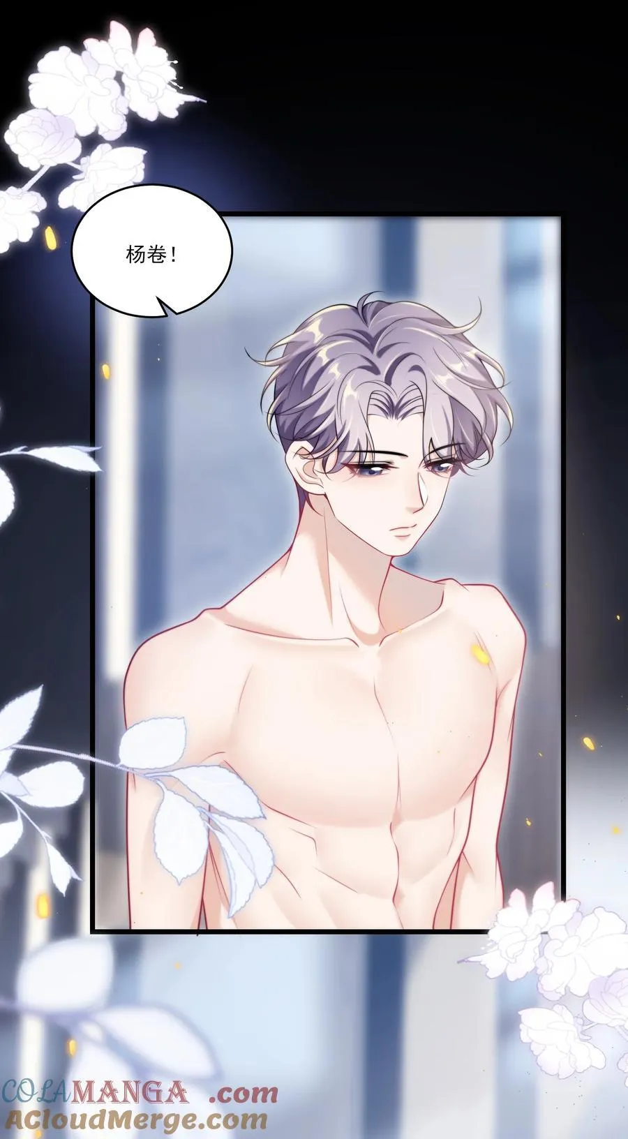 坦白从严 阿阮有酒漫画,101 想坐我旁边？3图