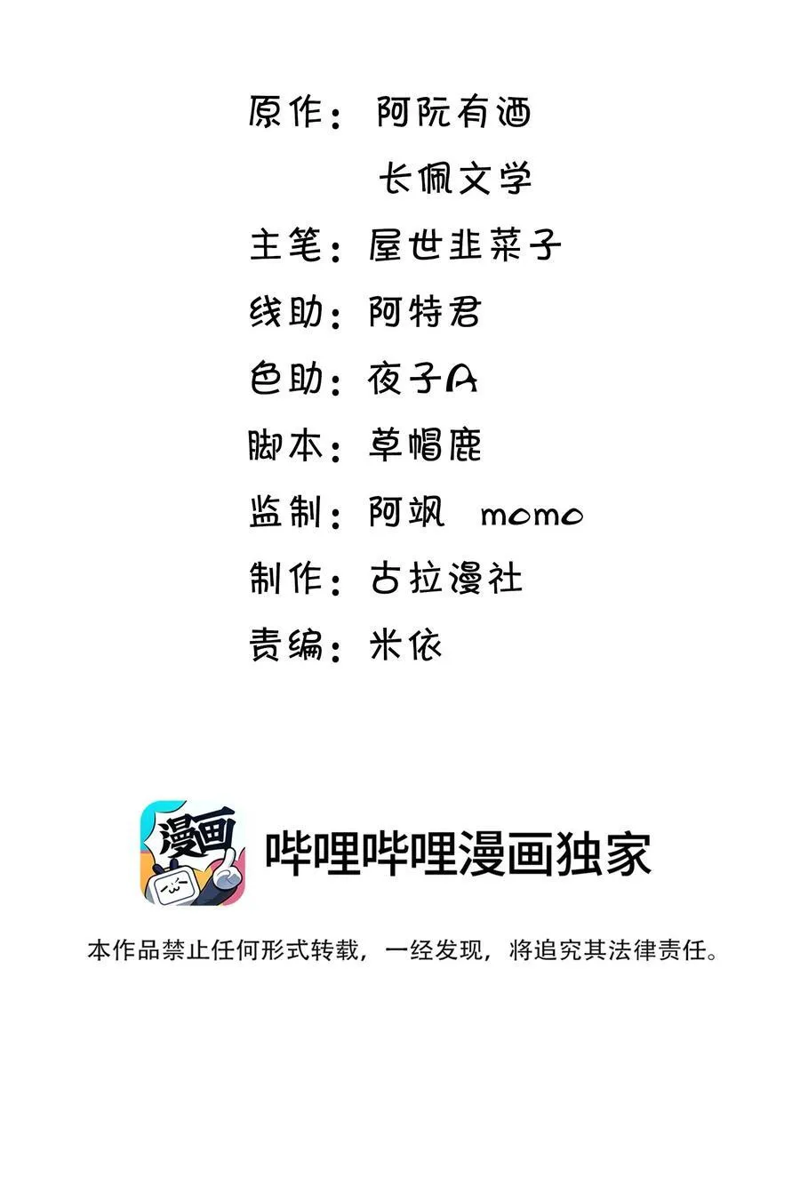 坦白从严漫画漫画,番外 摩天轮2图