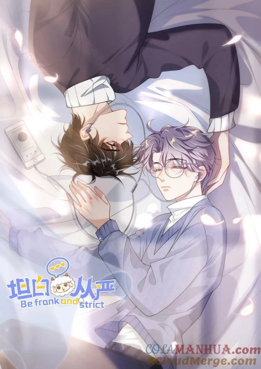 坦白从严漫画免费阅读全集下拉式漫画,059 老婆，你不想线下见我吗？1图