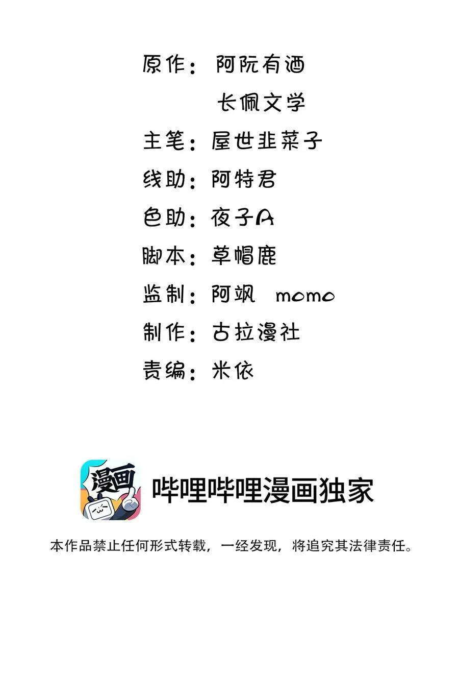 坦白从严讲了什么漫画,063 不想在欺骗下去了！2图