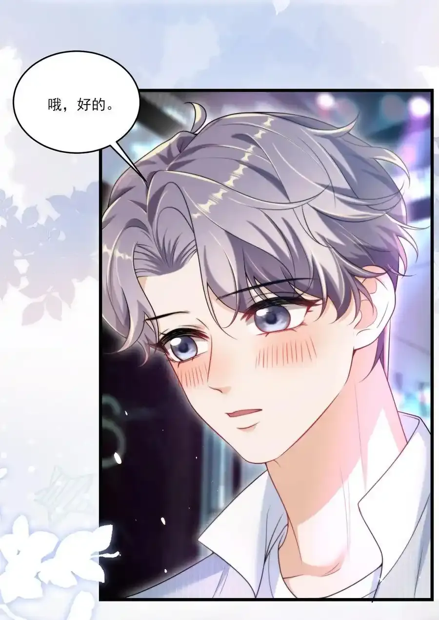 坦白从严全文免费阅读漫画,081 我嘴唇很脏吗？4图