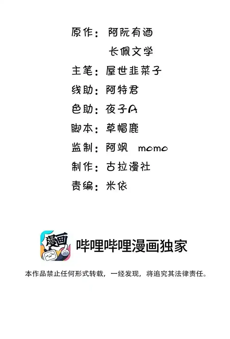 坦白从严全文免费阅读漫画,081 我嘴唇很脏吗？2图
