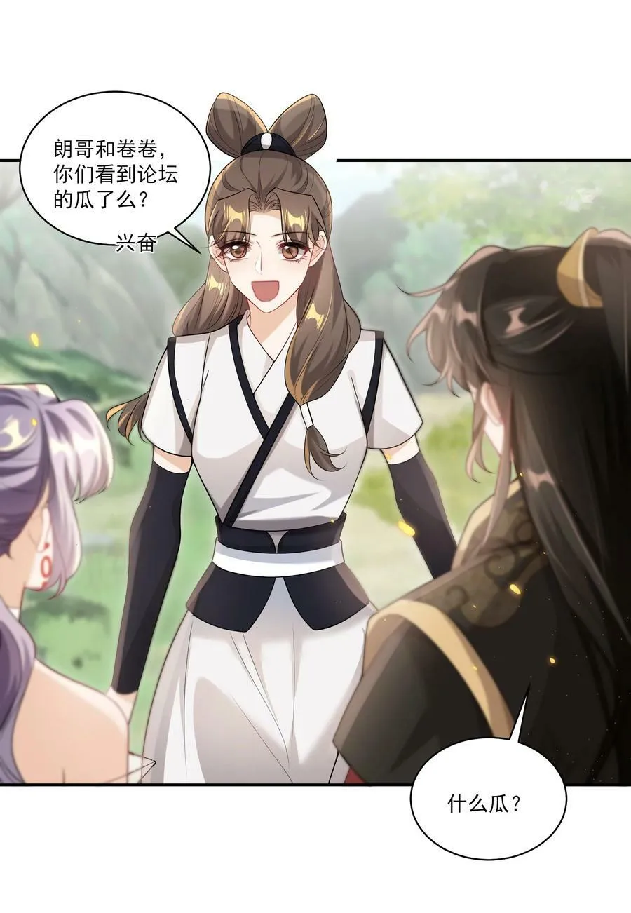 坦白从严漫画免费阅读漫画,062 又出大瓜了？！4图