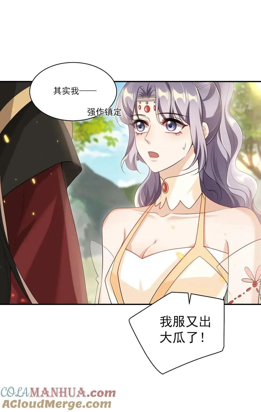 坦白从严漫画免费阅读漫画,062 又出大瓜了？！3图