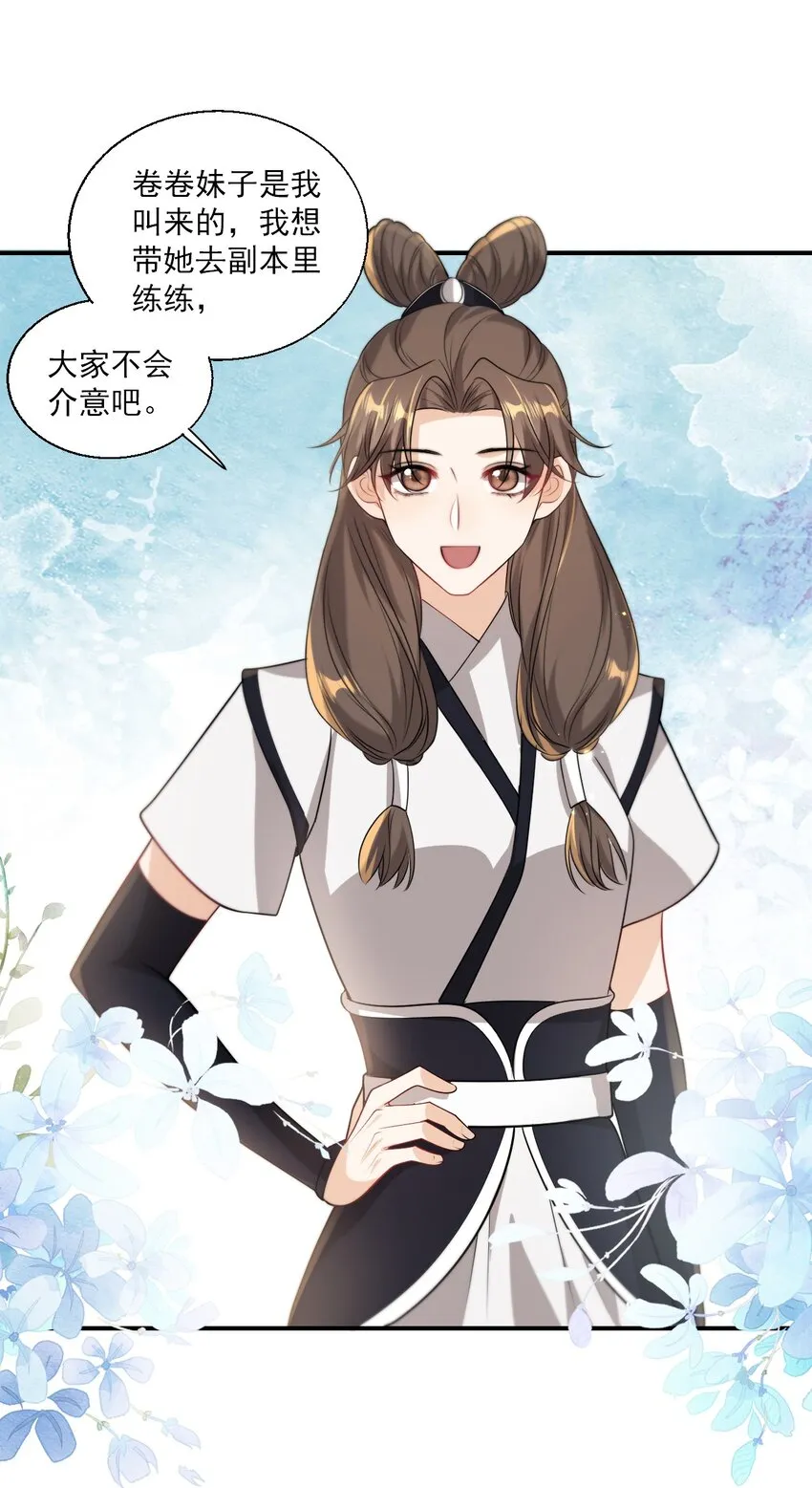 坦白从严by阿阮有酒txt漫画,016 你觉得这样不可爱吗？3图