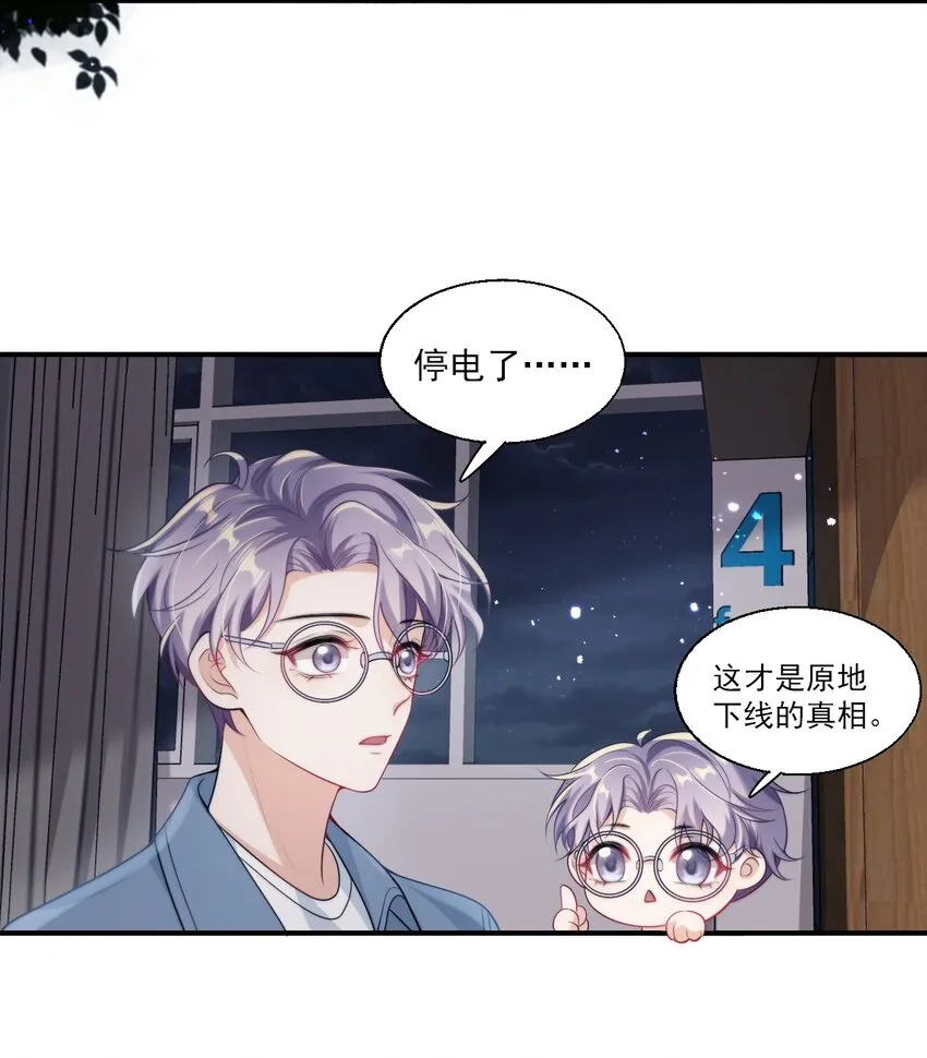 坦白从严漫画免费阅读漫画,017 这小间谍脾气还挺大？4图