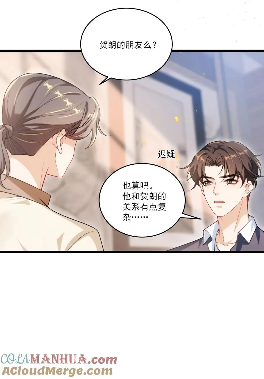 坦白从严漫画,086 他在追贺朗？！1图