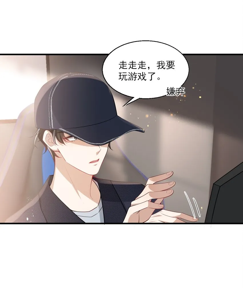 坦白从严抗拒从严漫画,030 朗哥对老婆真猛！5图