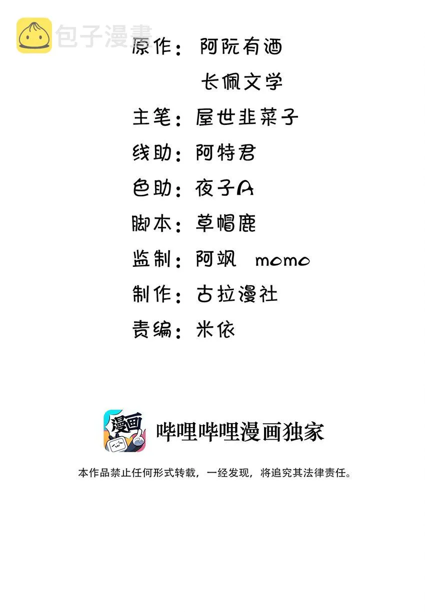 坦白从严抗拒从严漫画,030 朗哥对老婆真猛！2图