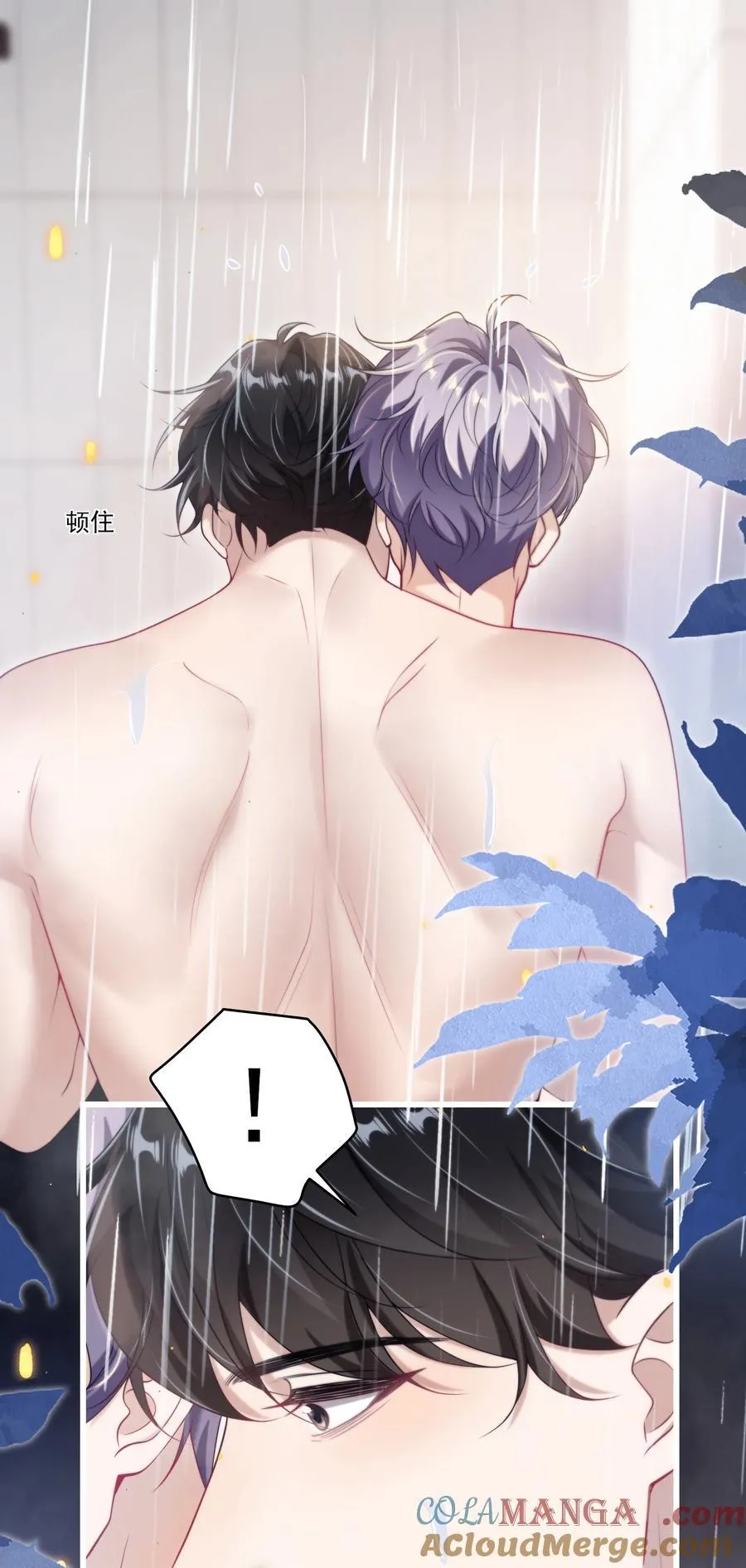 坦白从严讲了什么漫画,104 感觉很不对味3图