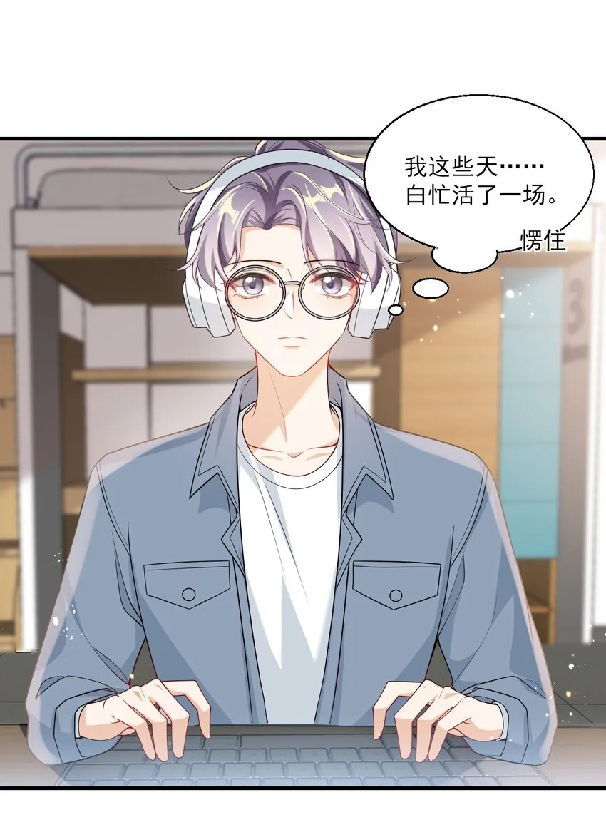 坦白从严广播剧讲的什么漫画,028 对不起，我错了！3图