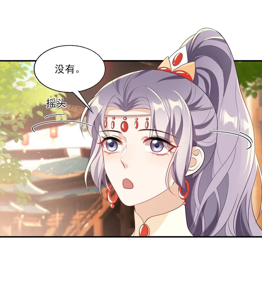 坦白从严百度网盘资源漫画,023 在线撒娇！5图