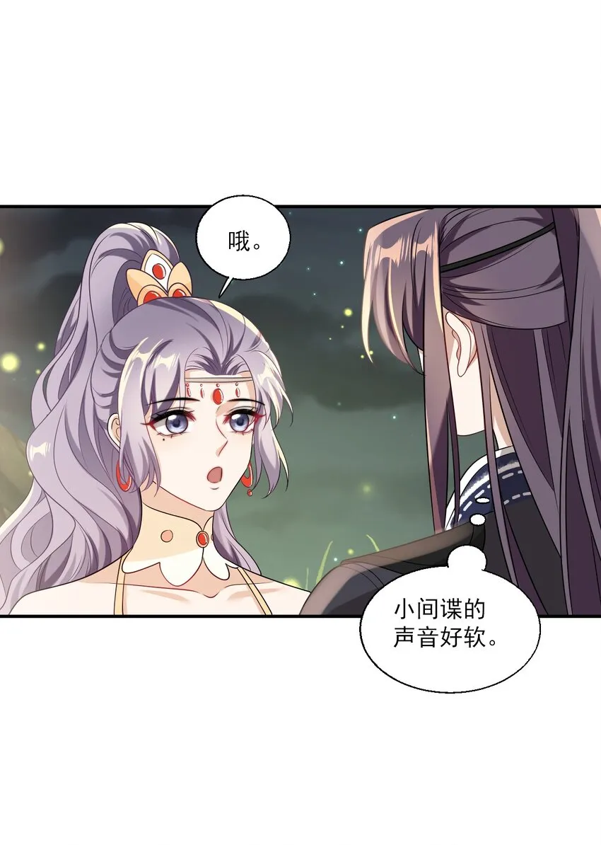 坦白从严卓澜有没有cp漫画,020 小间谍不会被占便宜吧？4图