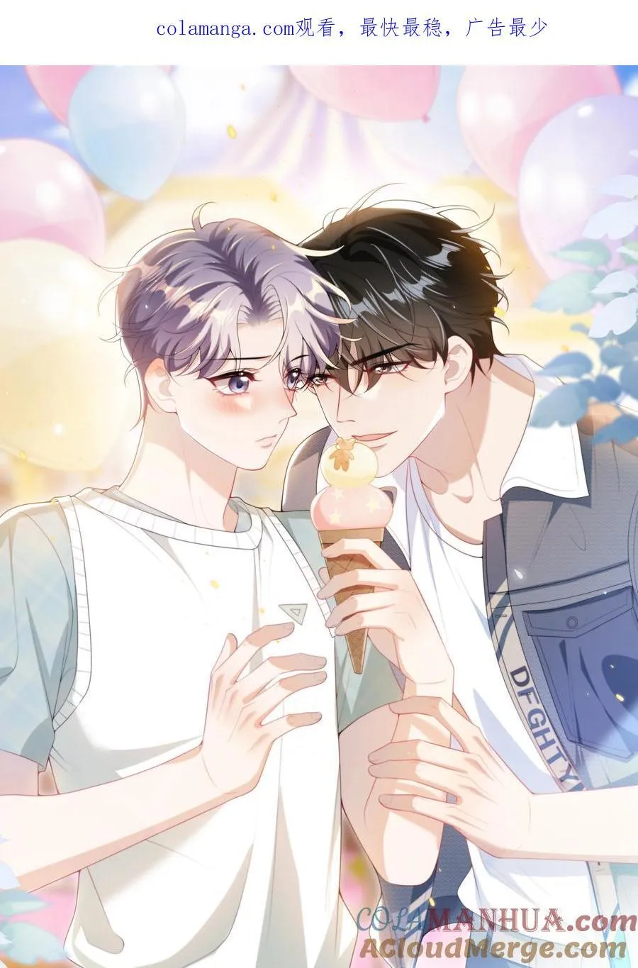 坦白从严漫画免费阅读漫画,080 贺·傲娇·朗1图