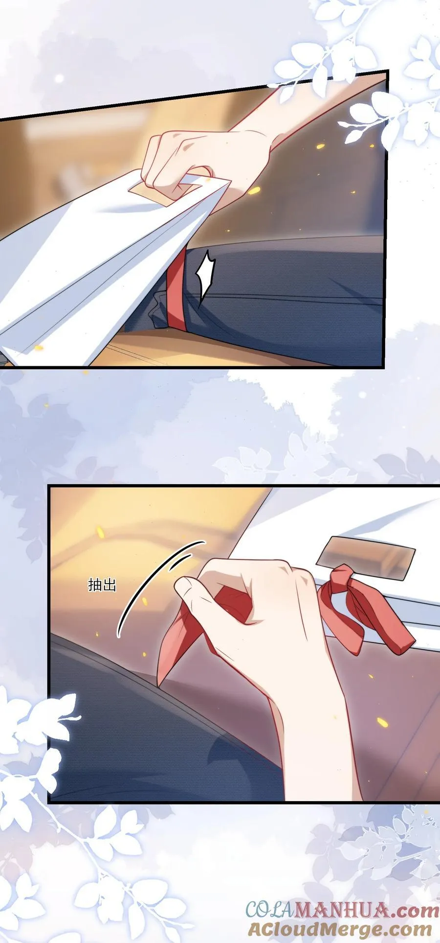 坦白从严漫画免费阅读漫画,080 贺·傲娇·朗5图
