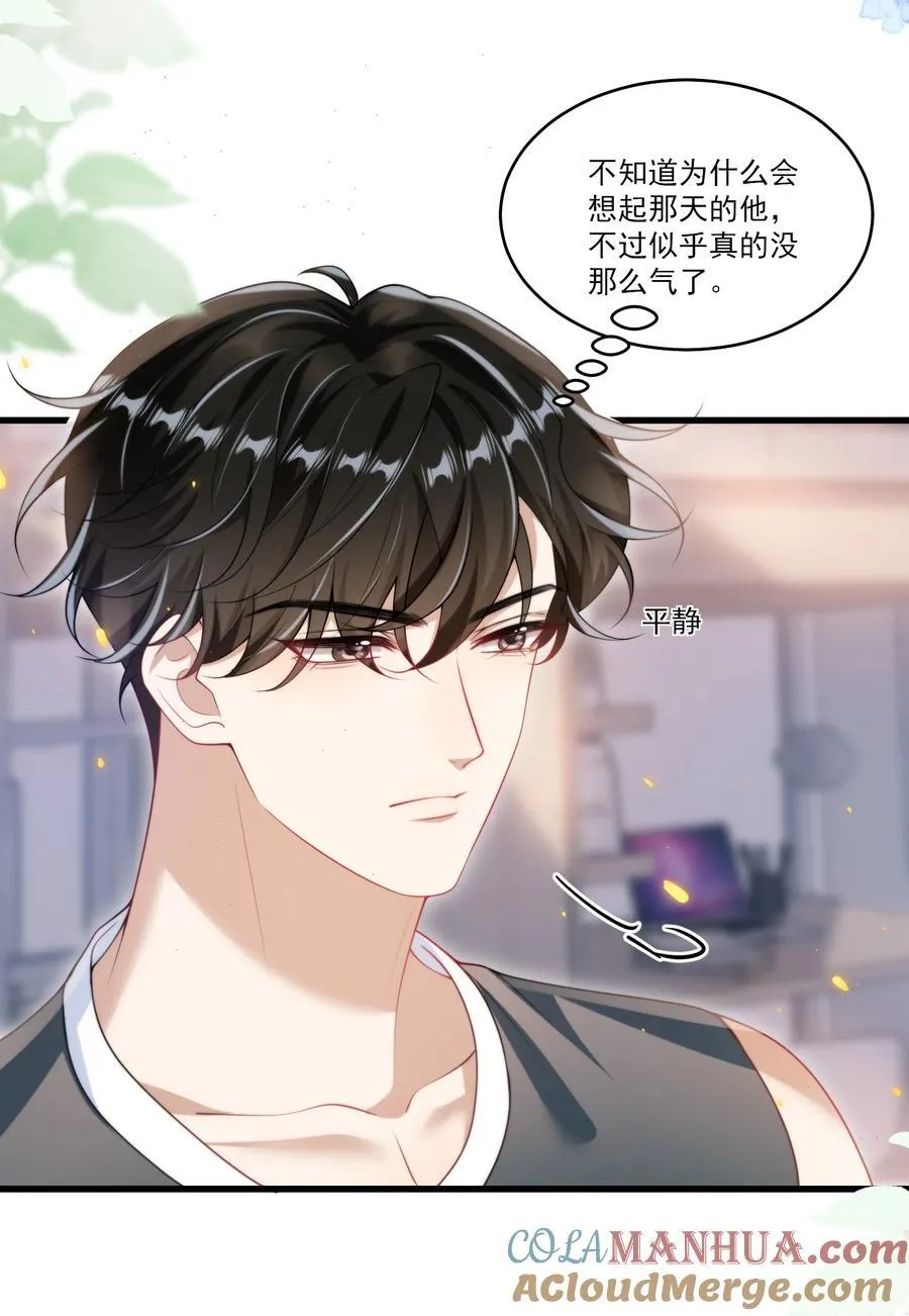 坦白从严 阿阮有酒漫画,076 这目光，真是无法视而不见！5图