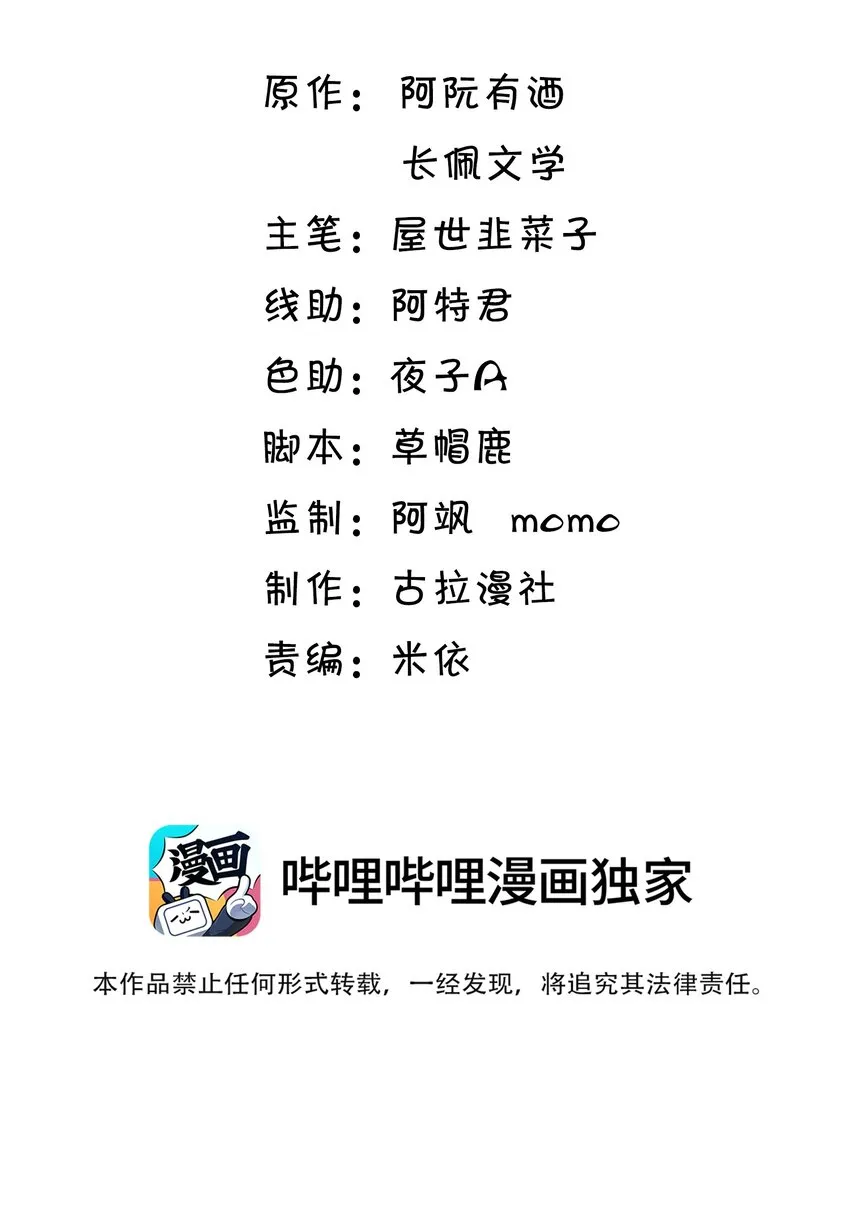 坦白从严副cp漫画,047 我老婆真聪明！2图