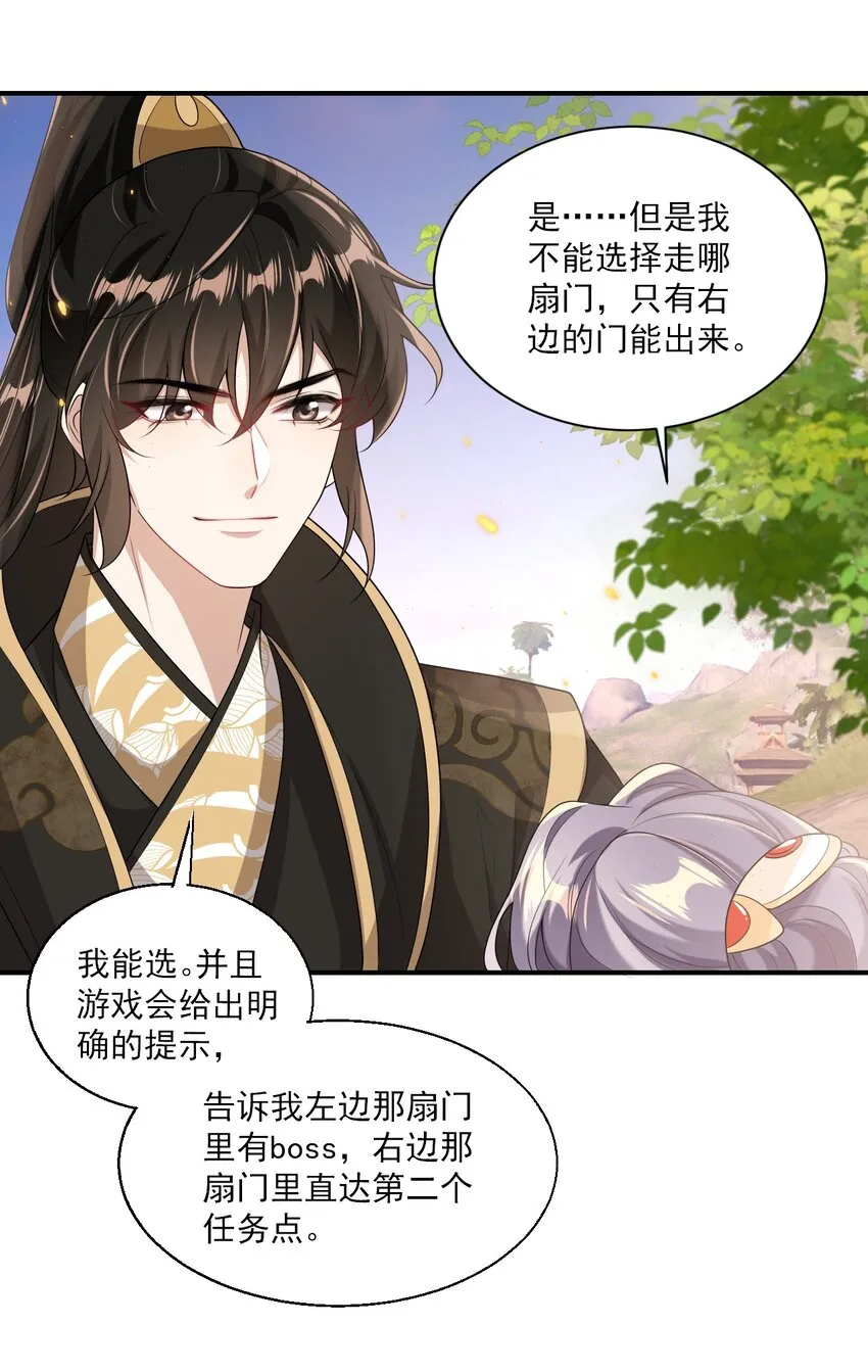 坦白从严漫画,047 我老婆真聪明！4图