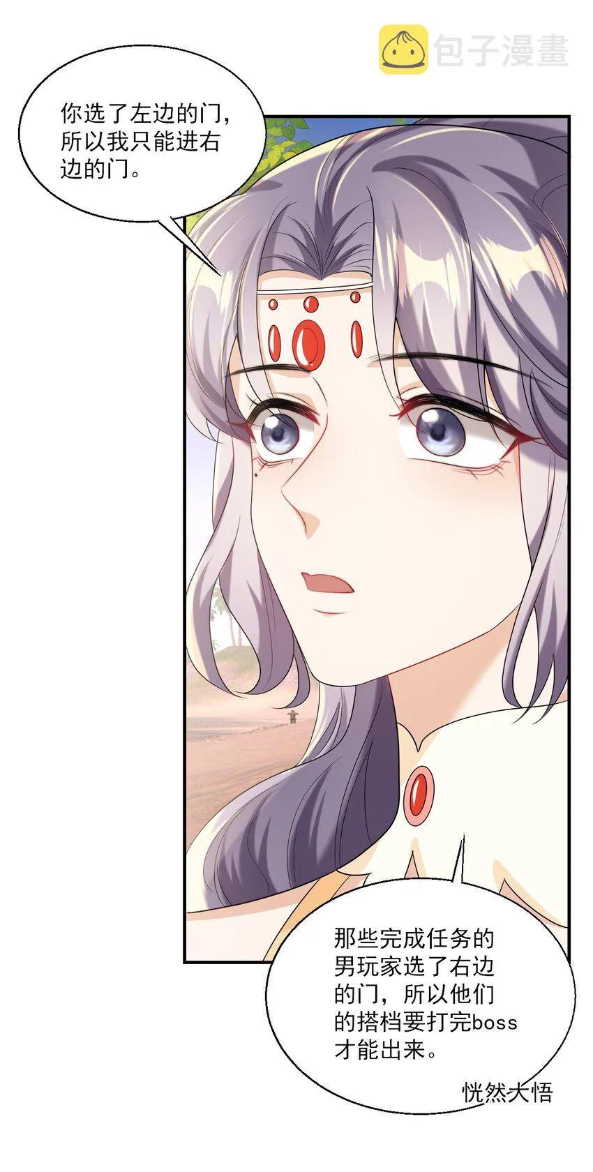 坦白从严漫画,047 我老婆真聪明！5图