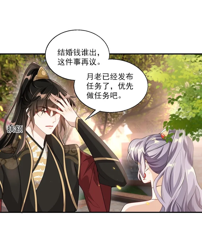 坦白从严副cp漫画,047 我老婆真聪明！3图