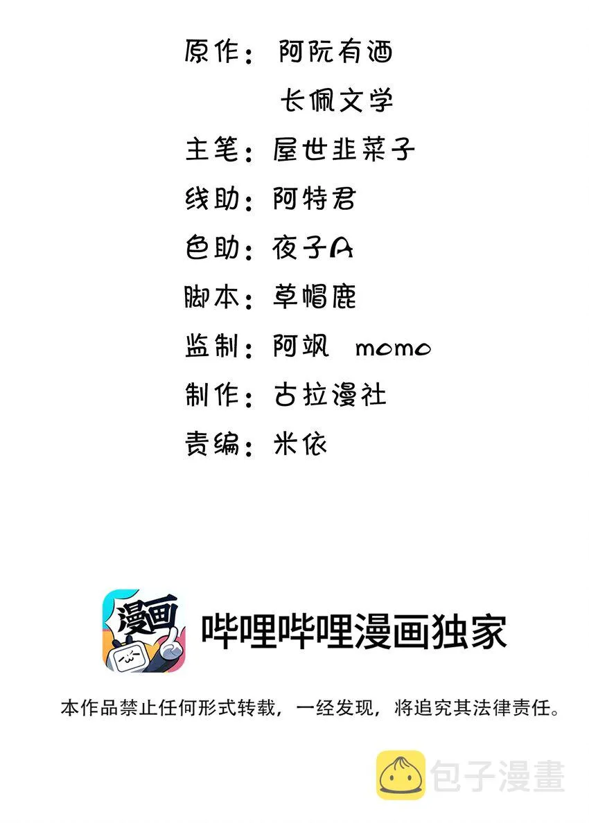 坦白从严by阿阮有酒txt漫画,008 来吧，取我狗命！2图