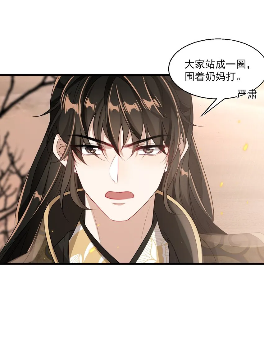 坦白从严百度网盘资源漫画,031 哥哥，你现在还生气吗？4图