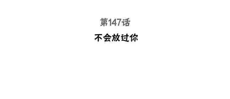 被学长们包围的我在电视剧漫画,147.不会放过你3图