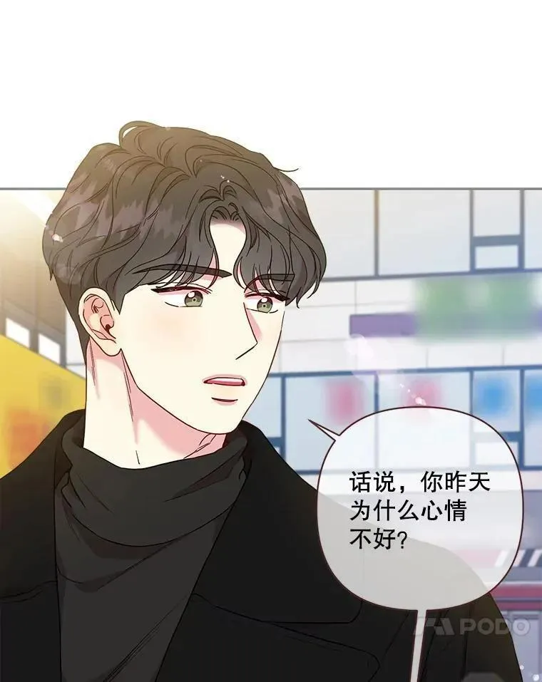 被学长们包围的我。漫画漫画,128.一步之遥5图