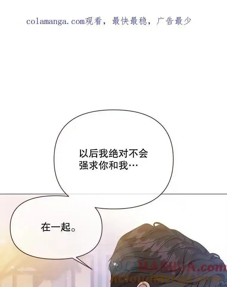 被学长们包围的我在电视剧漫画,144.如果爱情也要门当户对1图
