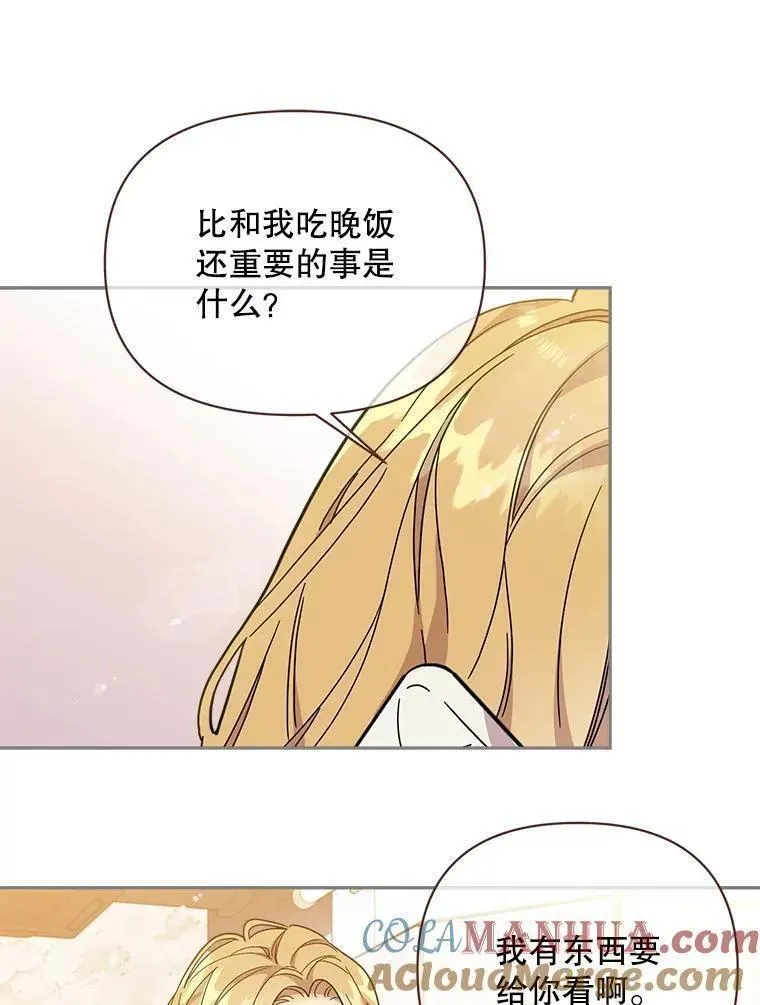 被学长们包围的我。漫画漫画,136.不喜欢XX却想要XX4图