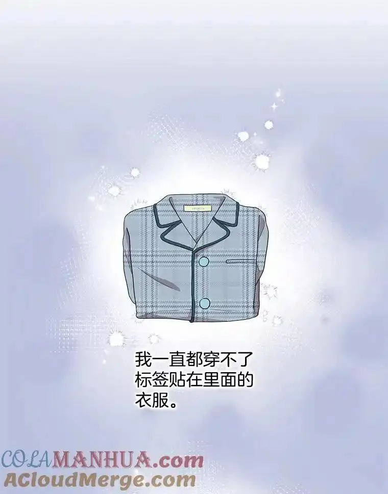 被学长们包围的我。漫画漫画,148.脱离公子哥生活（1）4图