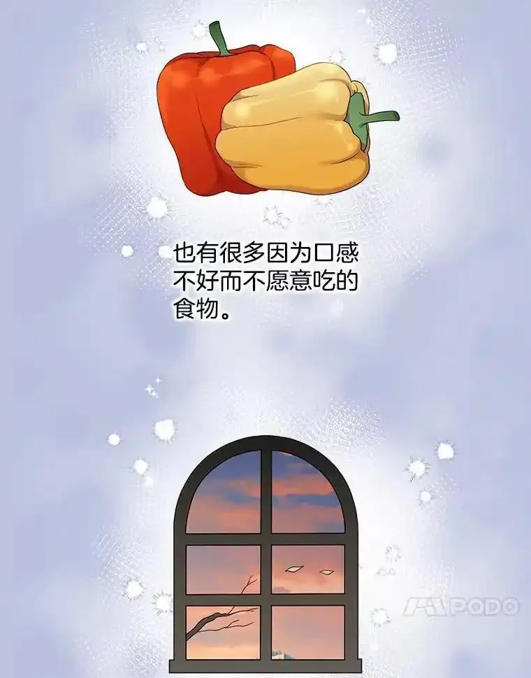 被学长们包围的我。漫画漫画,148.脱离公子哥生活（1）5图