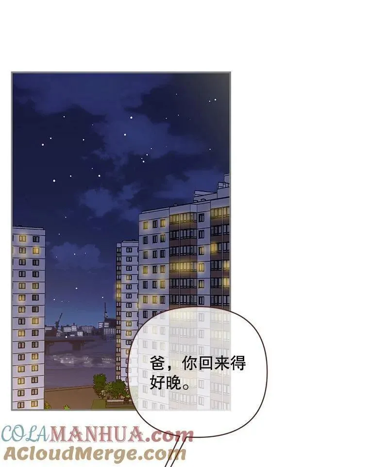 被学长们包围的我。漫画漫画,138.几点下班？4图