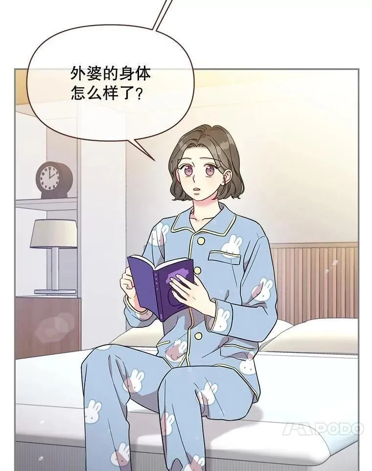 被学长们包围的我。漫画漫画,138.几点下班？5图