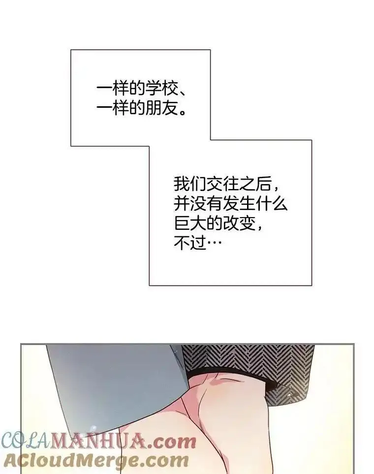 被学长们包围的我在电视剧漫画,145.心态4图