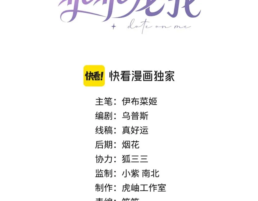 第13话 霍绍庭的宠溺2