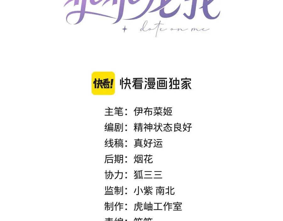第21话 同学会打脸恶毒女配2