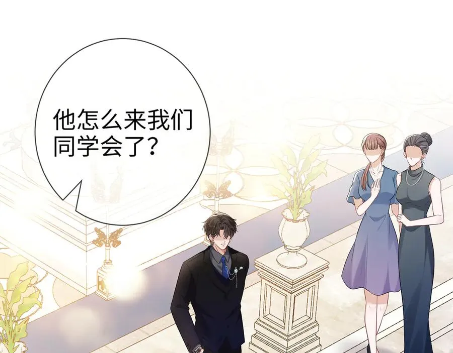霍先生乖乖宠我免费小说阅读网漫画,第22话 替她出气5图