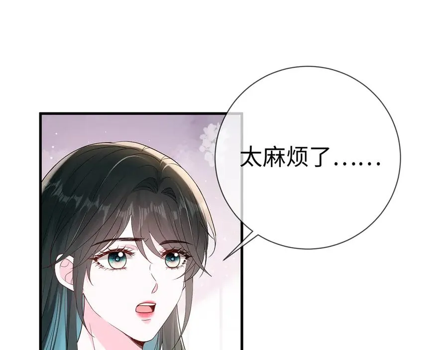霍先生宠我上天全文免费阅读漫画,第28话 我要她5图