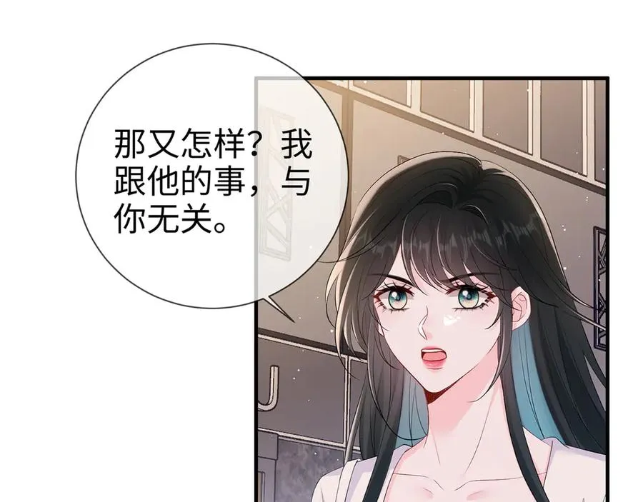 霍先生乖乖宠我短剧合集漫画,第20话 情敌见面分外眼红5图