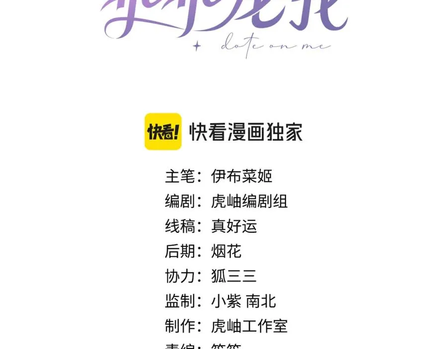 霍先生乖乖宠我完整版免费漫画,第2话 我们以后别联系了3图